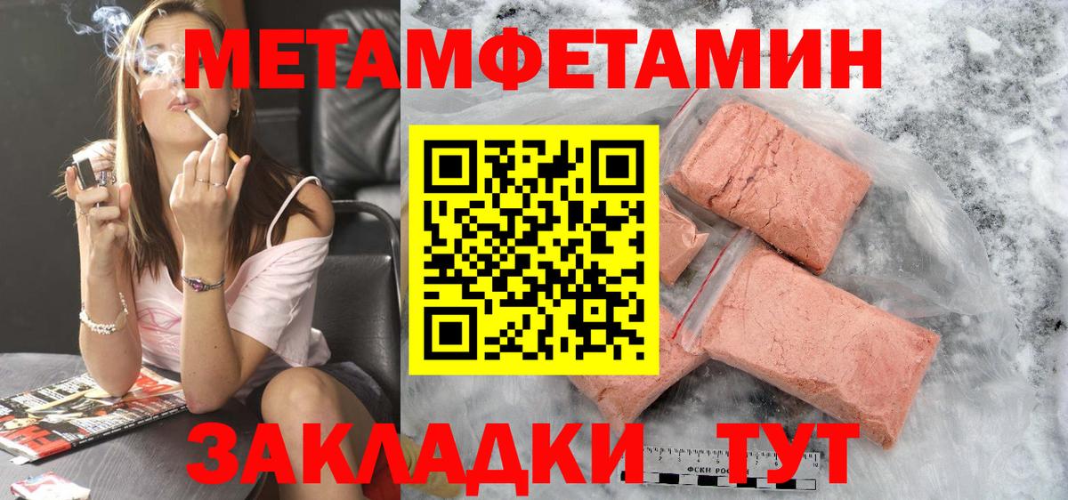 Amphetamine Розовый Самара