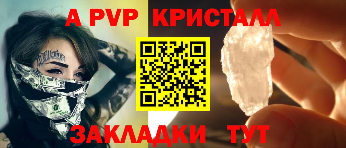 А ПВП VHQ Самара