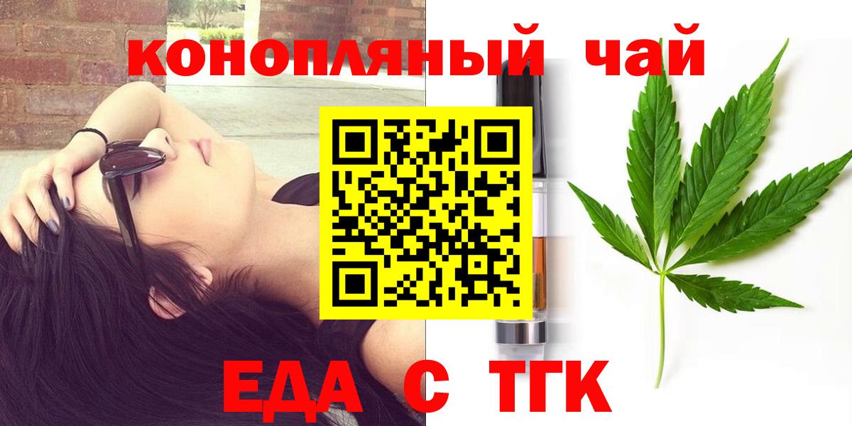 Печенье с ТГК марихуана  Вход с VPN  Самара 
