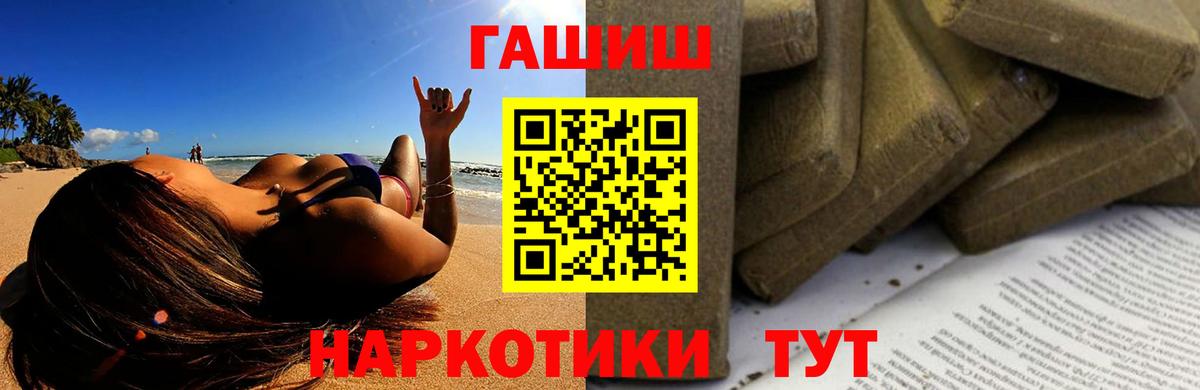 ГАШИШ индика сатива Самара