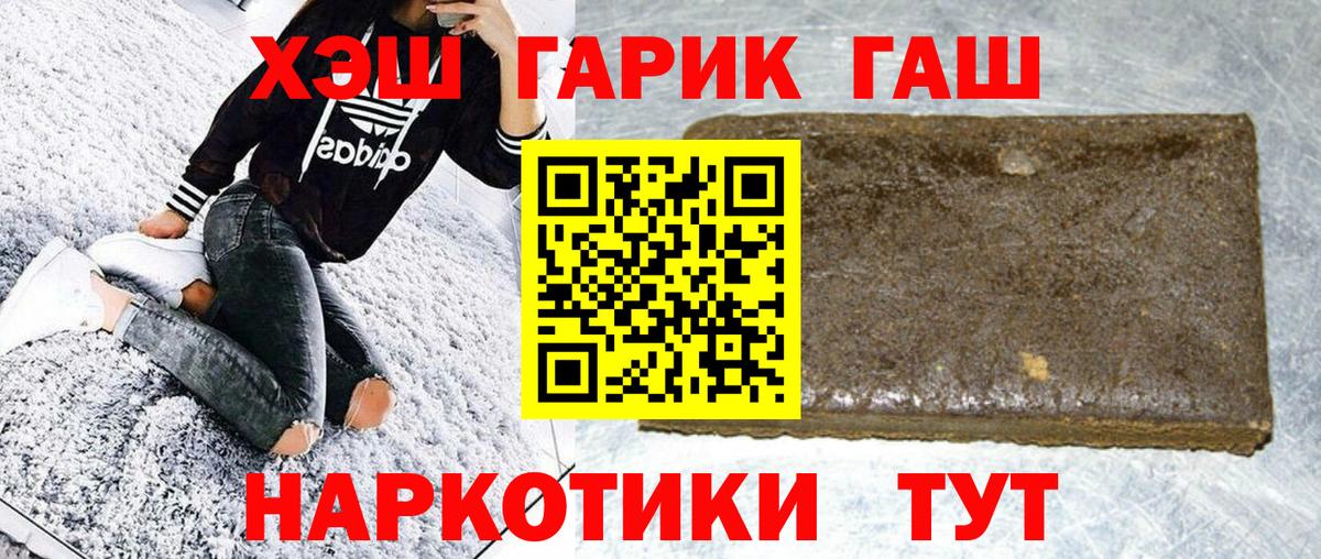 ГАШ хэш  Гашиш Premium  Вход с VPN  Гашиш  Самара 