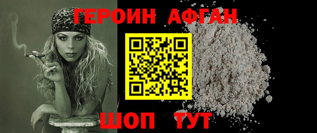 Самара  ГЕРОИН белый  Вход с VPN 