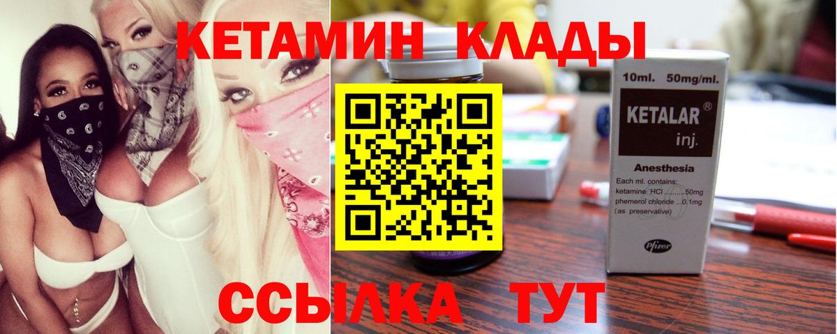 Самара  Кетамин VHQ  Кетамин ketamine  Вход с VPN 