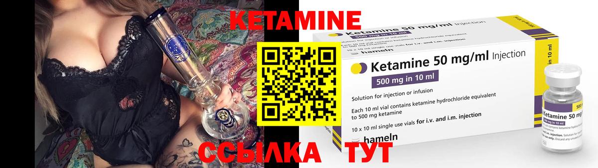 КЕТАМИН ketamine Самара