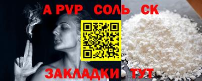 соль курить ск Бузулук