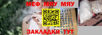 мяу мяу мука Бугуруслан