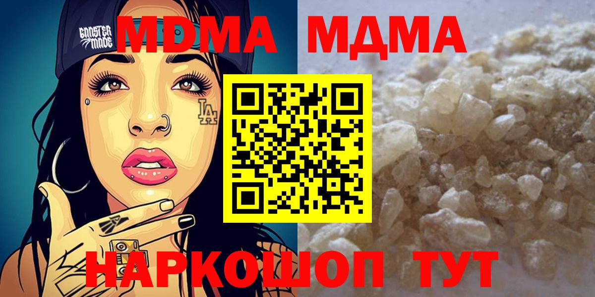 Самара  МДМА молли  MDMA VHQ  MDMA  Вход с VPN 