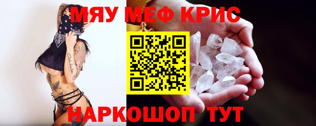 МЕФ  Меф мяу мяу  Вход с VPN  МЯУ-МЯУ  Меф кристаллы  Самара 