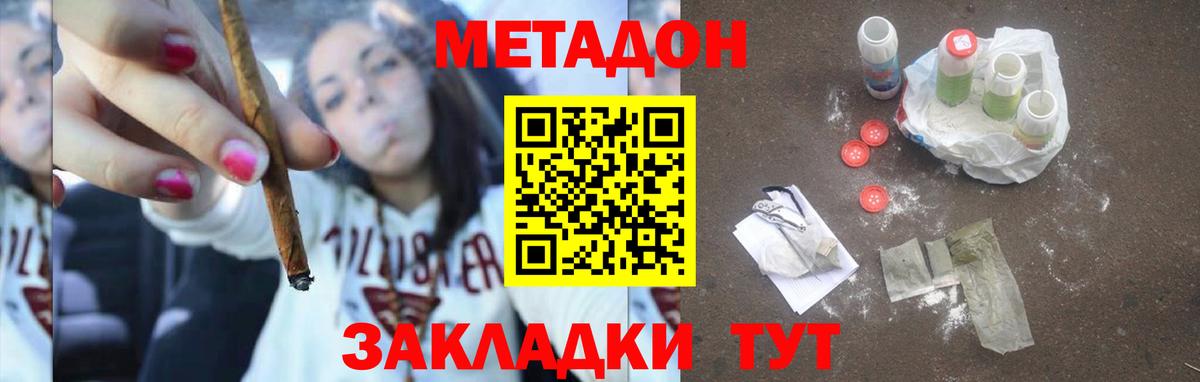 МЕТАДОН белоснежный Самара