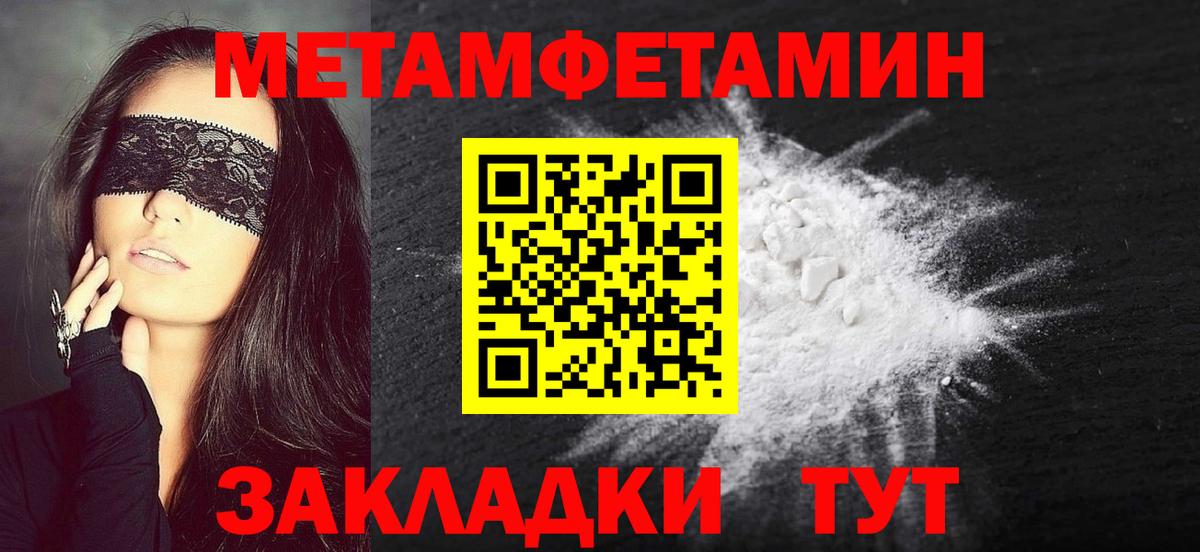 Первитин пудра Самара