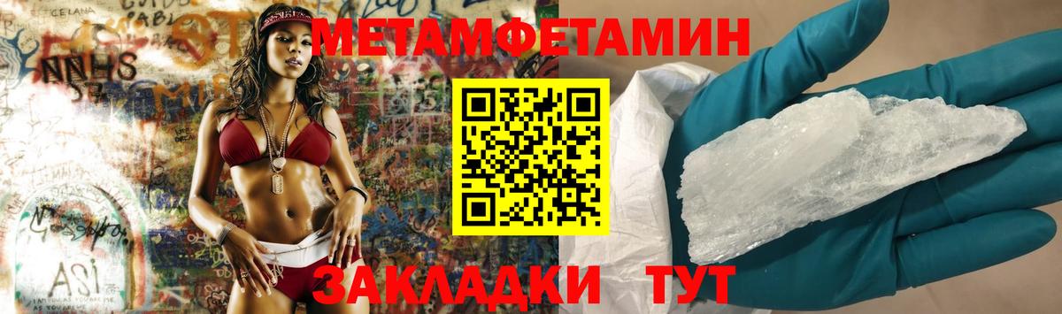 МЕТАМФЕТАМИН Декстрометамфетамин 99.9%  Вход с VPN  Самара 