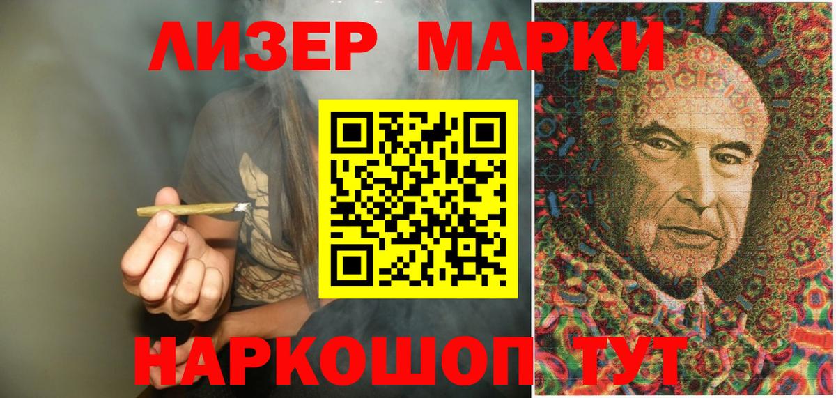 Марки N-bome 1500мкг Самара